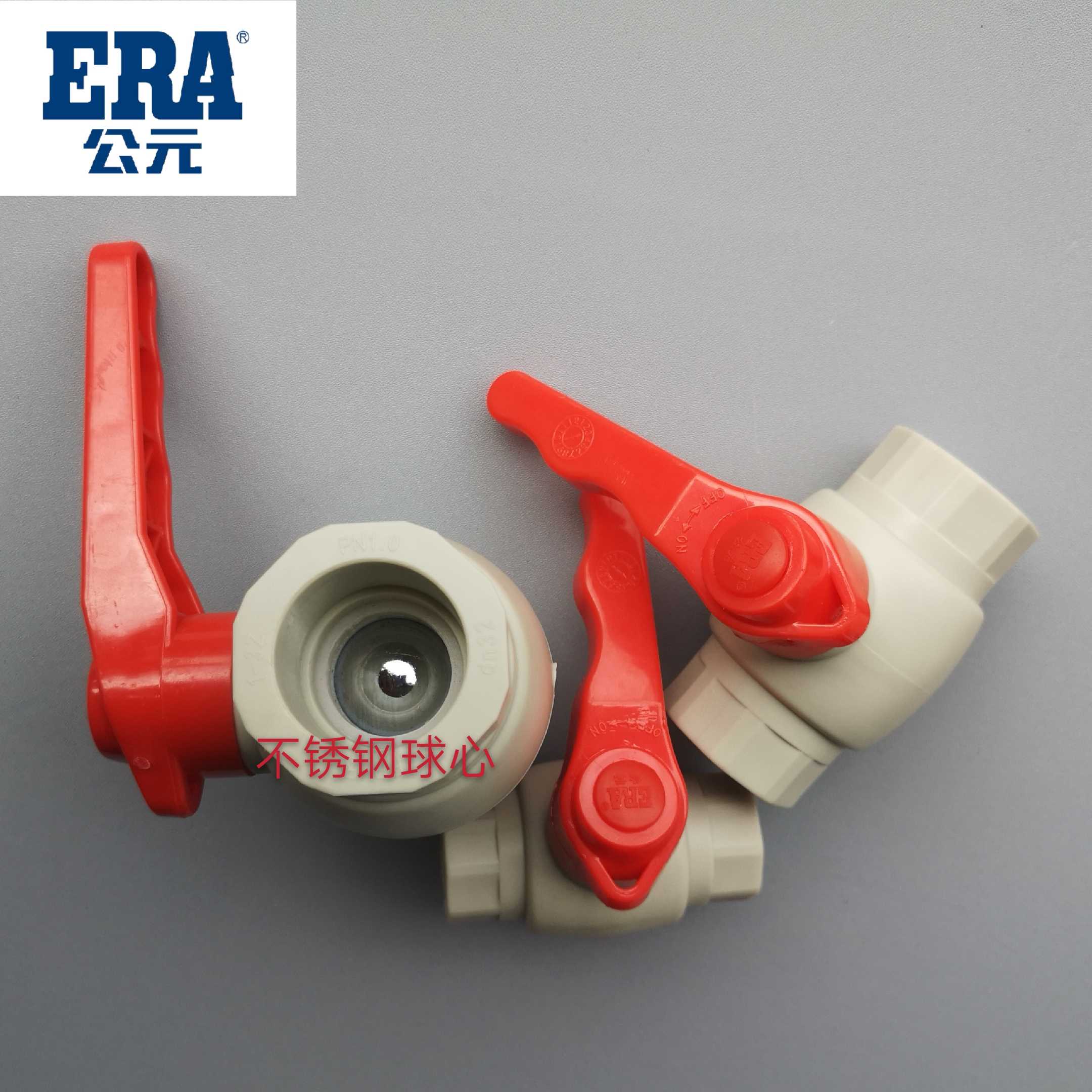 公元PPR冷热水管球阀20 25 32阀门开关 4分 6分 1寸 热熔球阀配件