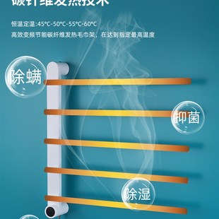 明装 置物架 电热毛巾架家用卫生间智能加热烘干浴巾架碳纤维打孔式