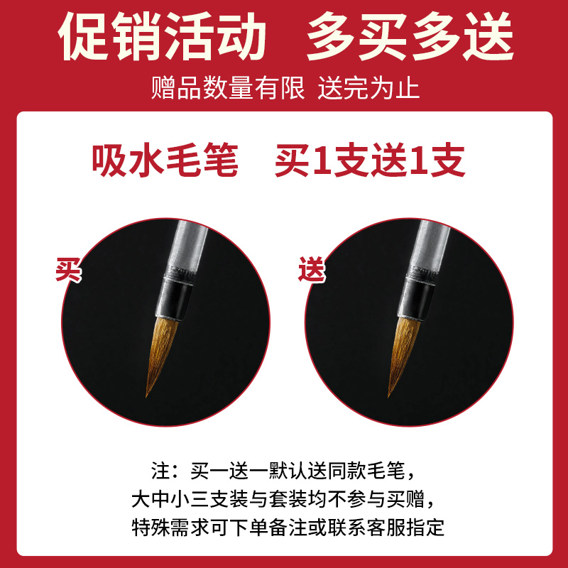 吸水毛笔吸墨自来水自动出墨大白云水写笔自来墨水灌墨可加墨狼毫