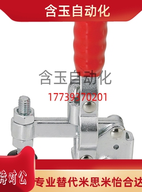 替代上隆SAMLO型同款 垂直式肘夹TCVF2 替代快速夹具夹钳TCVF2S