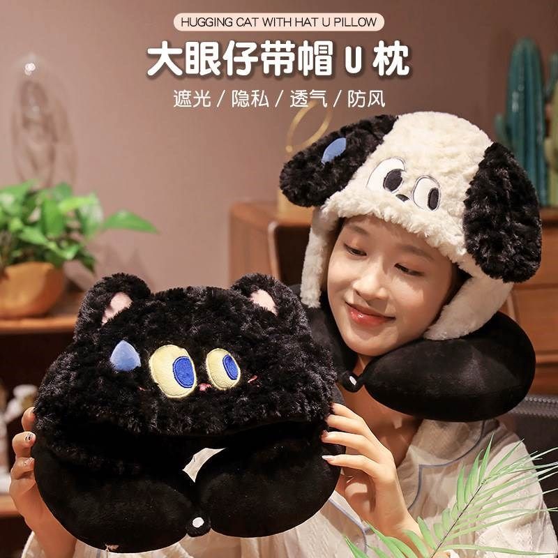 卡通U型枕大眼仔连帽靠枕脖子护颈枕旅行坐车可爱枕头,床上用品,U型枕/便携枕,淘宝优惠券,粉丝福利购,淘宝优惠卷