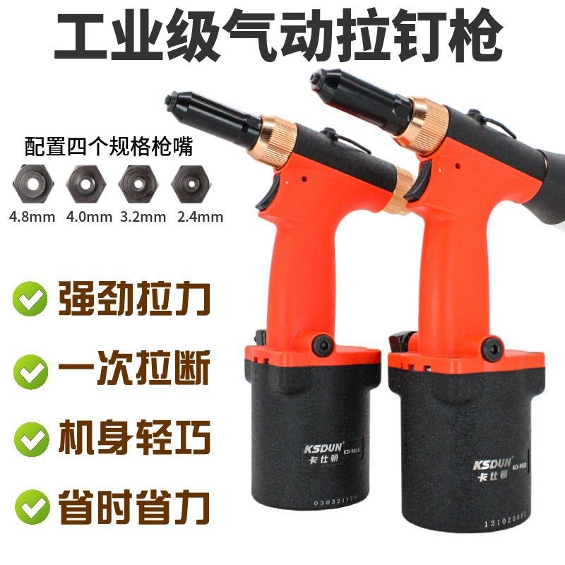 卡仕頓气动c拉钉枪拉铆枪铝钉抽芯铆钉枪自动轻身自吸式铆接工具