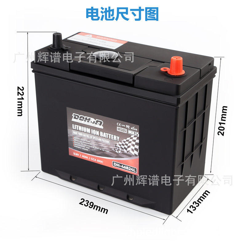 12v45Ah思域蓄电池大容量锐欧逍客雅阁CRV汽车锂电池46B24L