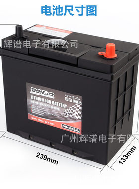 12v45Ah思域蓄电池大容量锐欧逍客雅阁CRV汽车锂电池46B24L
