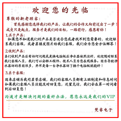 全电脑板控制器RnO纯显机器自动电路板水示屏主板智能盒配