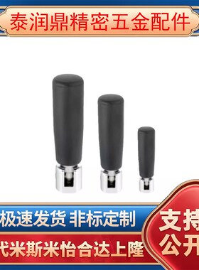 平型旋转握柄HAC52-M5/M6/M8 GRMLM5/6/8 可折叠手柄 把手