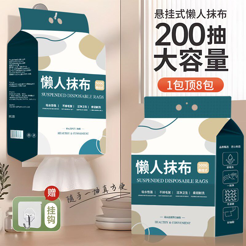 超大包懒人抹布悬挂抽取式厨房用纸一次性洗碗布吸水吸油专用纸巾