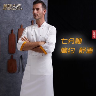 厨师工作服男七分m袖透气酒店后厨工装烘焙时尚半袖冰丝西餐厨师