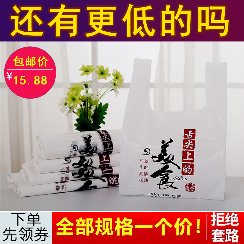现货餐饮外卖打包袋一次性方便塑料食F品袋手提袋饭店酒店定做定
