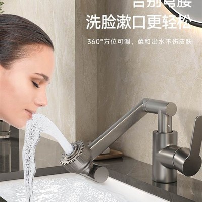 机械臂万向水龙头起泡o器旋转延伸同心桥脸盆水嘴出水摇臂防溅神