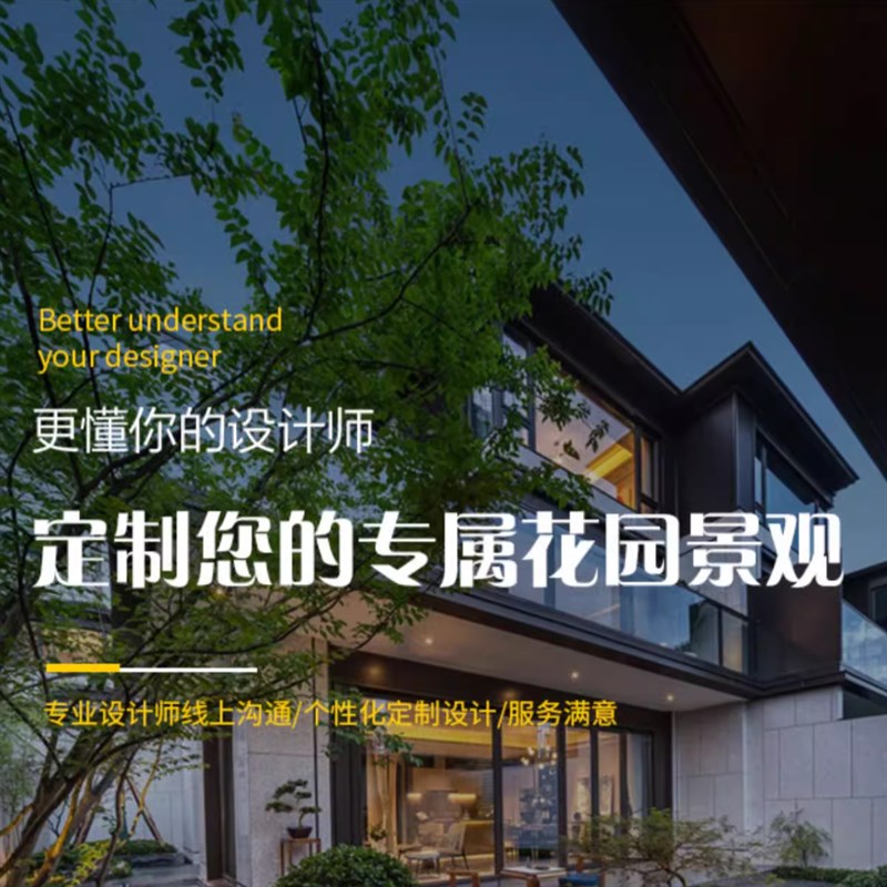 花园设计施工别墅庭院花园露台屋顶户外花园布置改造方案设计素材