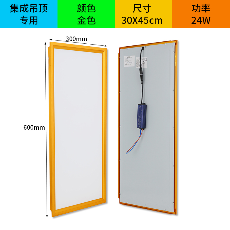 超薄厨房灯集成吊顶LED灯平板灯铝扣板灯300x600化妆室嵌入式灯具