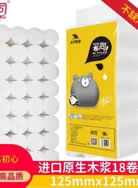 布同5斤18卷卫生纸免邮 木浆5层2500g可湿水家庭用无芯卷筒纸厕纸