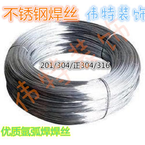 20弧/301/304/3锈6不1钢焊丝氩1焊优质亮光氢退丝线焊材0.8-1.5