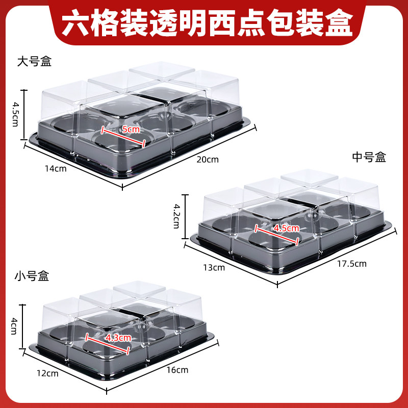 6粒大福泡芙雪媚娘麻薯蛋黄酥包装盒30克45克60克80克打包盒批发,厨房/烹饪用具,点心包装盒/包装袋,淘宝优惠券,粉丝福利购,淘宝优惠卷