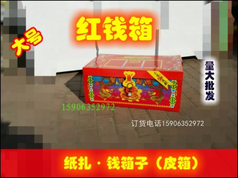 全套纸扎殡葬用品纸活五七祭祀别墅祭品纸活烧纸元宝纸金纸半成品