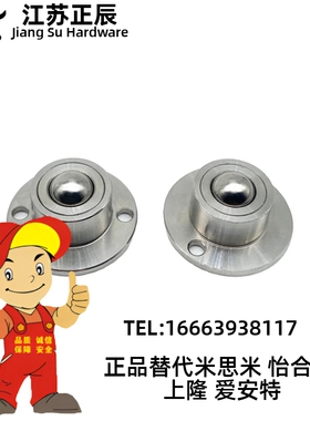 QDA21-D27/30/39/48万向球 车削型 钢珠滚牛眼轮 BCHF27/30/39/48