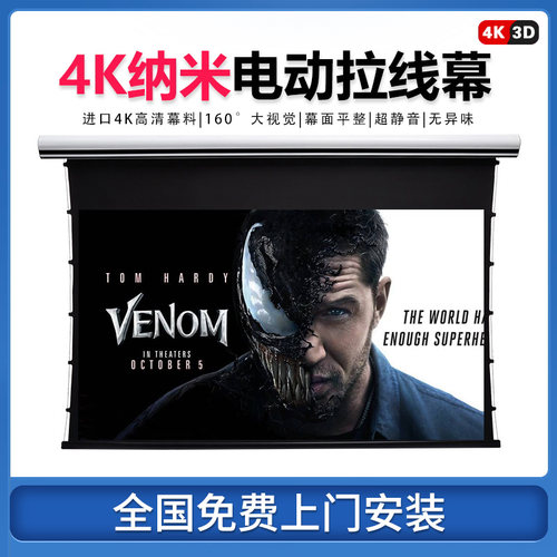 新品冠叶投影幕布电动家用高清抗光软幕100P寸自动升降遥控拉线壁