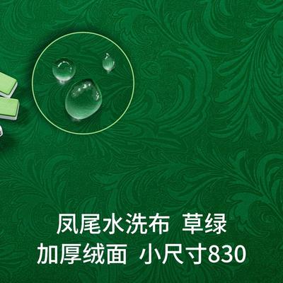 麻将机自粘桌布机麻麻将桌麻将桌面贴布垫台布粘加厚消音布