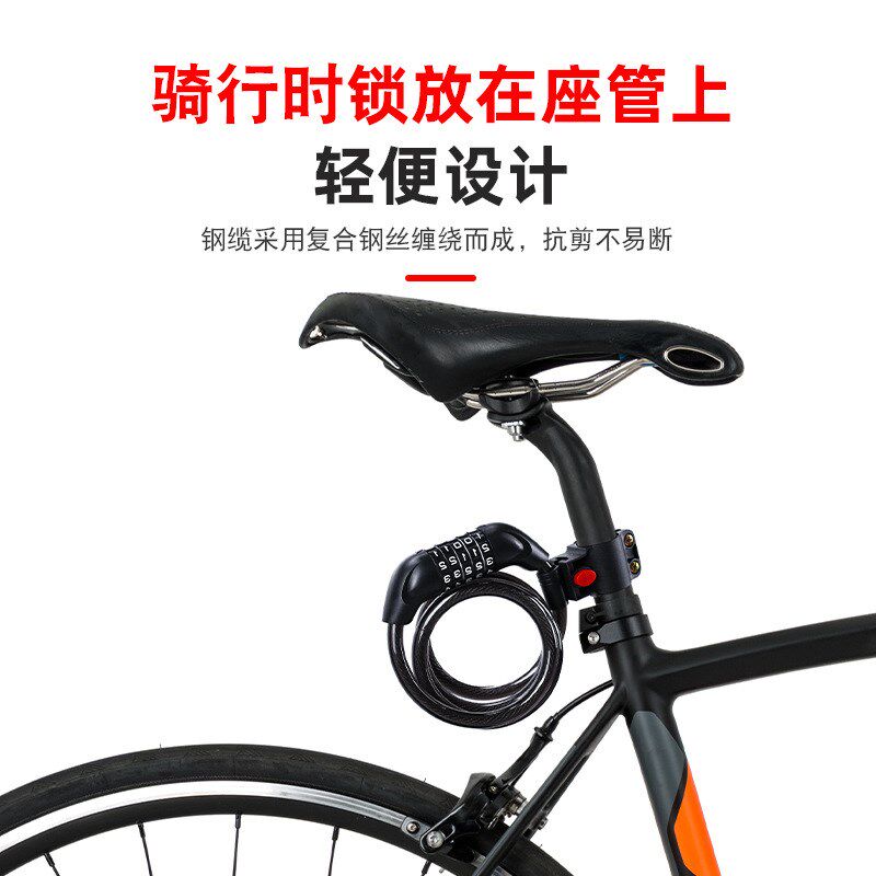 少儿自行车锁电动车五位密码锁山地单车条形钢丝圈锁防盗骑行配件