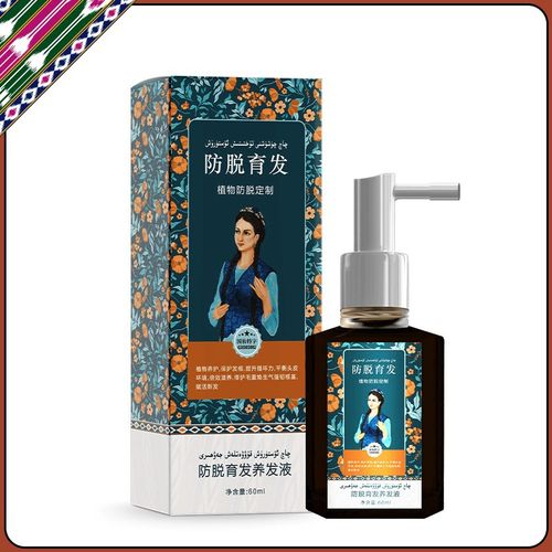 新款防脱育发液头发增长增发密发际线澳澌漫草长头发秃头男女正品