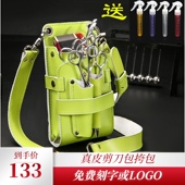 真皮剪刀包发型师腰包专用斜挎腰胯两用美发工具包剪发包个性 创意