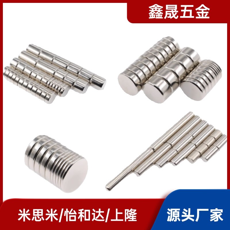 BLS01/02/03-D4/D5/D6/D8/D10-L1/L2/L3/L4/L5/L6/L8/L10磁铁圆型