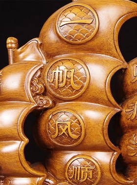 顺风顺水一帆风顺龙船摆件客厅办公室玄关工艺装饰品公司开业送礼