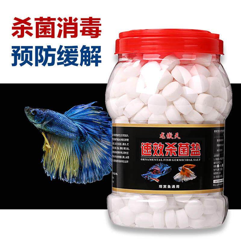 鱼盐净水预防黄水观赏鱼锦鲤冷水通用型鱼缸清洁净化