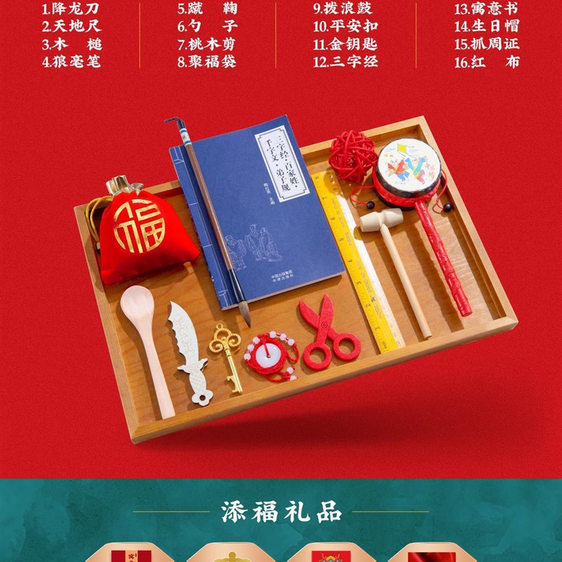 抓周用品周岁套装一周岁女宝宝男孩抓阄小孩生日S布置道具全套地
