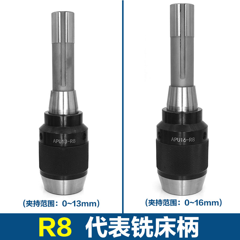 一体式自紧钻夹头自锁手紧铣床A钻头丝攻快速数控车床锥度尾座钻