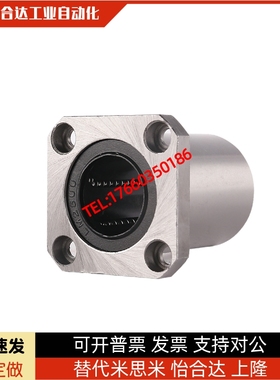 直线轴承方法兰不锈钢保持架LHFSF/LHFSMF/LHFSWF/LHFSWMF16 20