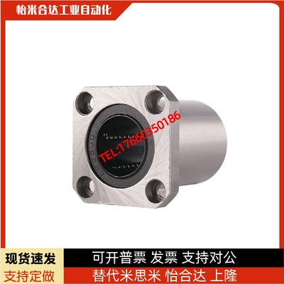 直线轴承方法兰不锈钢保持架LHFSF/LHFSMF/LHFSWF/LHFSWMF16 20