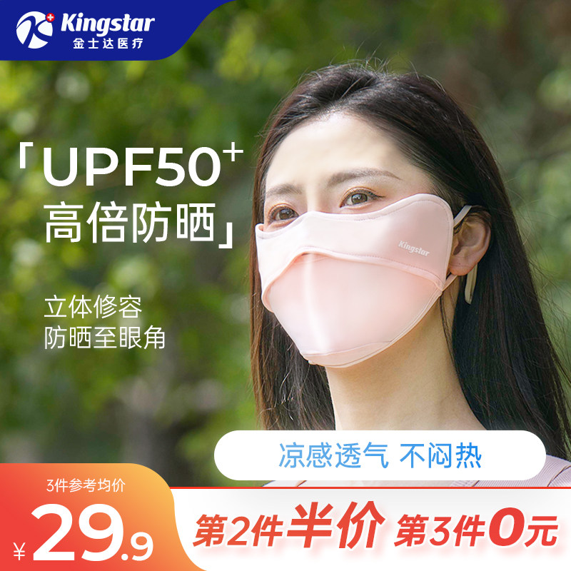 和防晒口罩女腮红护眼角3d立体显脸小开M车防紫外线遮阳面罩男