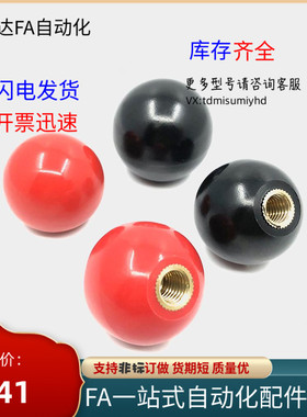 型 HAJ41/42/51/52-M5/M6/M8/M10/M12/M16 手柄球 大量现货