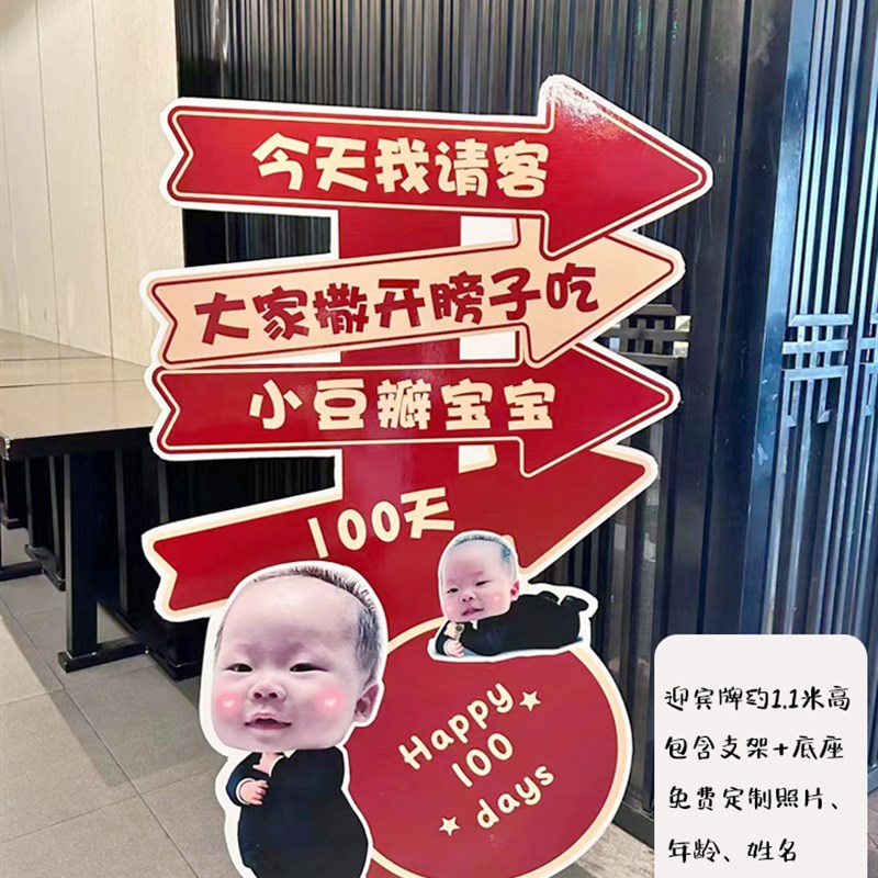 ll小红书网红男女龙宝宝周u岁生日满月百日宴酒店迎宾指引牌kt板