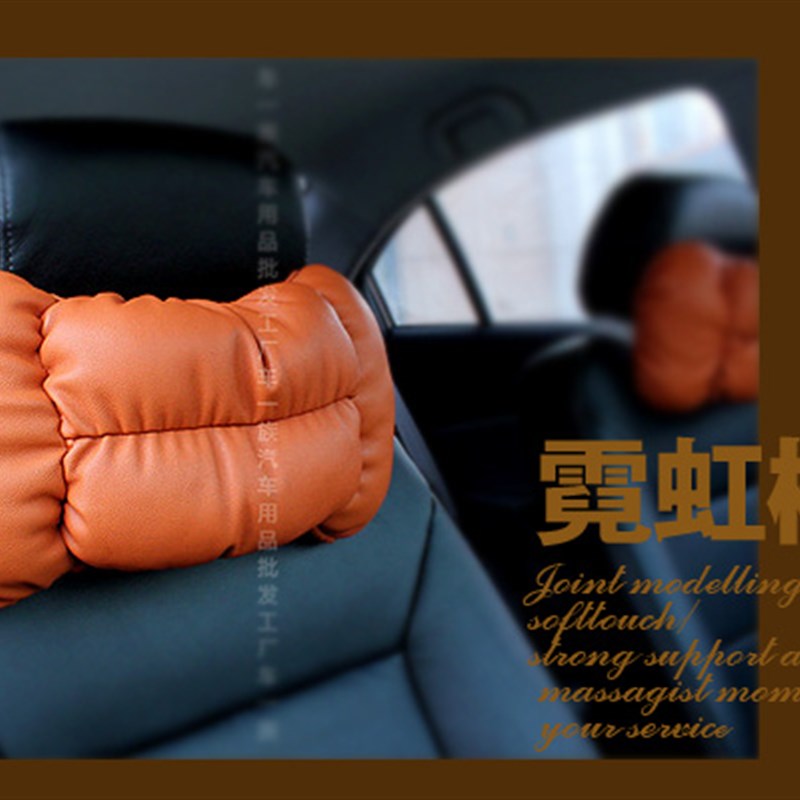 包邮四季通用汽车枕头护颈枕头靠枕车用内饰品P一对装保护颈椎皮