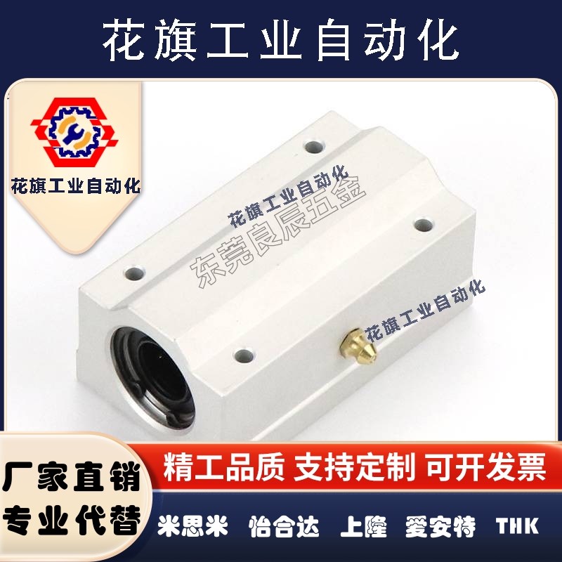 LHBBW直线轴承LHBBS固定座LHBBL8 10 12 13 16 20 25 30 35 40 50