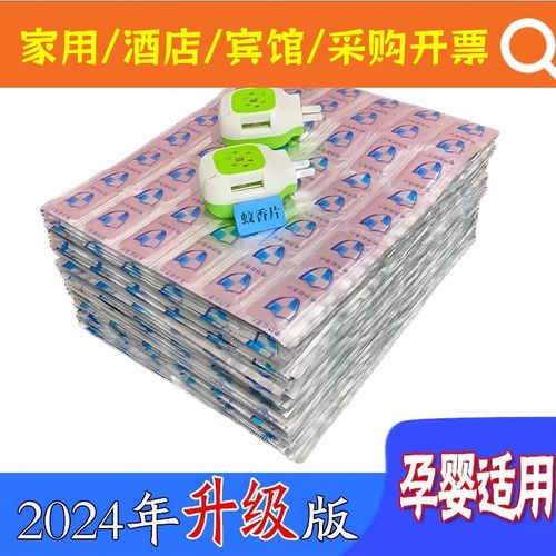 300片送2加热器电蚊香片家用孕妇婴儿无味插电式驱蚊器灭蚊片儿童