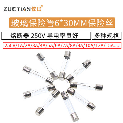 玻璃保险管6*30MM保险丝熔断器250V 1A 2A 3A 4 5A 6 7 8 10A 15