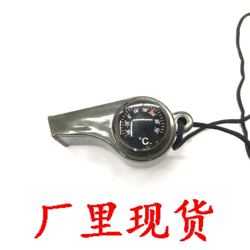 现货户外多功能三合一口哨 救生哨子 带指南针温度计 比赛裁判哨