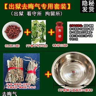 结婚新娘跨火盆去晦气桃木桃树枝柴火材料香茅草出狱乔迁新居火盆