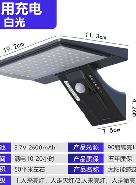 xcw太阳能户外充电灯家用超亮人体E感应路灯天黑自动亮庭院防水墙