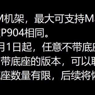 机架 ATX主板 360水冷 ATX电源 P904开放式 SFX 机箱