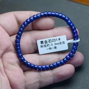 天然青金石手串男女单圈直切药片盘珠文玩规整归圆手链隔片珠散珠