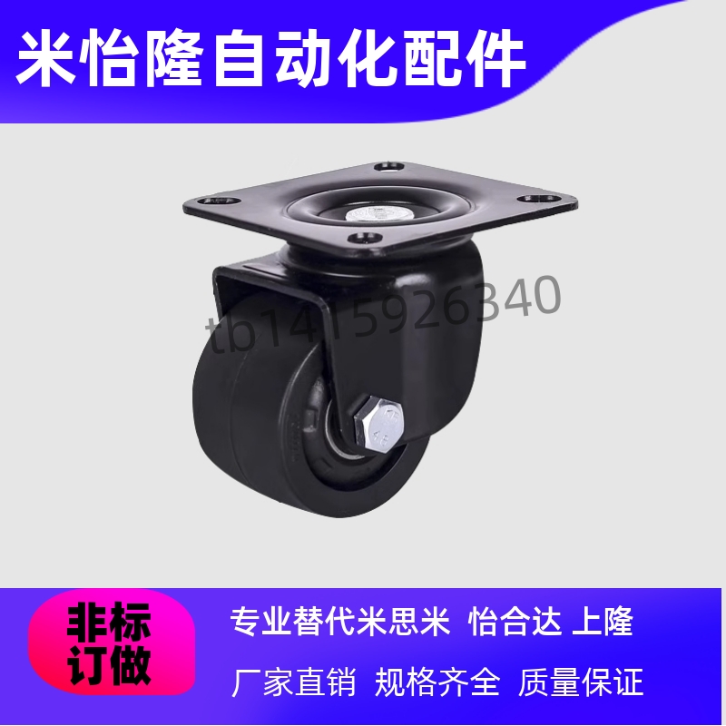 CFQ01-02-D65/D75-NM脚轮CHJSS50/CHJS65/CHJ65A/CJH/CJHB75/50A