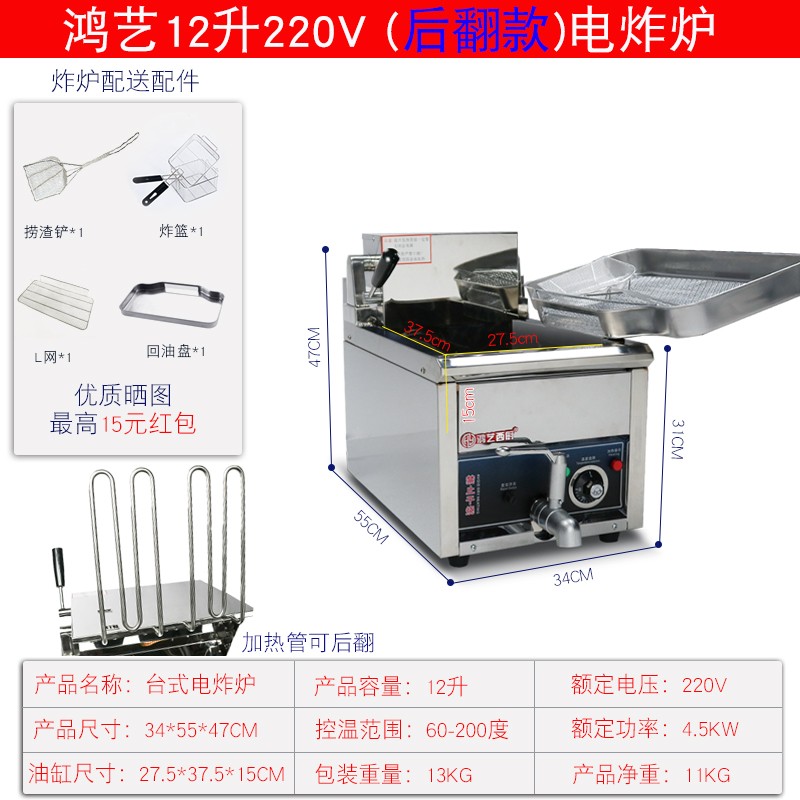 速发鸿艺电炸炉商用鸡排油炸锅单缸恒温立式大容量电炸锅煤气炸鸡