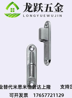 替代米思米蝶形铰链 可拆卸合页 HHSV35/51/60/80