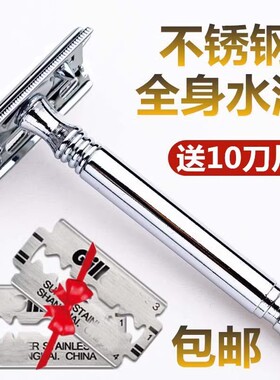 不锈钢刮胡刀2024年新款老式手动剃须刀便携男士可水洗送男友礼物