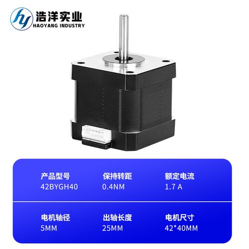 42步进电机17HS4401微型交流电机步进电机3D打印机大Y力矩步进马